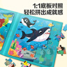 大眼小娃48片城市交通三合一磁吸拼圖+交通汽車35片果凍貼紙書 曬單實(shí)拍圖
