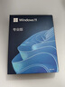 正版Windows11專業(yè)版系統(tǒng)u盤彩盒電腦重裝win10Pro優(yōu)盤64位零售版 win11專業(yè)版-中文簡體USB 一臺(tái)設(shè)備（1PC） 曬單實(shí)拍圖