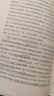 中國文學(xué)理論批評史（下卷）（第三版）博雅大學(xué)堂·文學(xué) 曬單實拍圖