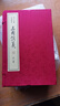 四大名著(zhù)名家點(diǎn)評—三國演義（雙色線(xiàn)裝）（套裝全八冊）中華書(shū)局 曬單實(shí)拍圖