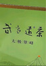 武當山2025年武當山茶太極翠峰新茶口糧茶高山云霧綠茶武當茶葉禮盒 自飲半斤罐裝250克*1罐 曬單實拍圖