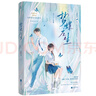 可選專享贈(zèng)品】夢(mèng)蝶莊生 黑馬作家高臥北逆時(shí)空治愈救贖文 樂天派少女蘇雨蝶vs小草少年莊子昂 新增作者后記 專享贈(zèng)品】夢(mèng)蝶莊生 曬單實(shí)拍圖