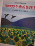 精裝硬殼繪本故事系列 兒童圖畫(huà)故事書(shū)繪本親子共讀趣味早教啟蒙圖畫(huà)書(shū)幼兒經(jīng)典童話(huà)繪本書(shū)親子游戲專(zhuān)注力培養 30000個(gè)西瓜逃跑了 曬單實(shí)拍圖