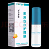 濟安舒能醫用傷口護理膜20ml 【體驗裝】20ml/瓶 1盒裝 曬單實(shí)拍圖