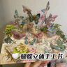 維諾亞蝴蝶立體書(shū)手工DIY材料包炫彩燙金蝴蝶送女友創(chuàng  )意禮物 【混色】炫彩蝴蝶夢(mèng)境立體書(shū)一套 全套材料包+送詳細教程 曬單實(shí)拍圖