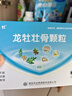 龍牡壯骨顆粒兒童強筋壯骨健脾胃寶寶不愛吃飯 30袋*4【共120袋】 曬單實拍圖