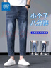 真維斯（Jeanswest）牛仔褲男2025夏季薄款寬松直筒褲男新款潮牌水洗復(fù)古闊腿八分褲子 2203八分藍(lán)色 32 曬單實(shí)拍圖