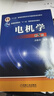 電機(jī)學(xué)(第5五版)湯蘊(yùn)璆 電機(jī)理論 工程應(yīng)用 普通高等教育十一五規(guī)劃教材 47092 曬單實(shí)拍圖