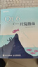【現(xiàn)貨 速發(fā)】Qt 6 C++開發(fā)指南 Qt6.2 C++入門自學(xué)零基礎(chǔ)教程GUI數(shù)據(jù)可視化界面可視化圖像處理串口通信編程CMake 曬單實(shí)拍圖