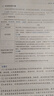 【新書(shū)上市】東奧2025年注冊會(huì )計師考試教材輔導書(shū)刷題題庫考點(diǎn)精講及同步習題注會(huì )CPA會(huì )計審計財管經(jīng)濟法稅法戰略輕松過(guò)關(guān)1 【三科聯(lián)購再減30元】會(huì )計+審計+財管 曬單實(shí)拍圖