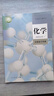 【新華書(shū)店正版】適用2026人教版高中化學(xué)選擇性必修3有機化學(xué)基礎高中化學(xué)選修三課本教科書(shū)高二三上下冊化學(xué)書(shū)高中教科書(shū)化學(xué)選擇性必修三 高中化學(xué)選擇性必修三 曬單實(shí)拍圖