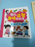 專注力訓練潛能開發(fā)貼紙書（全冊30本）兒童手工diy鍛煉手眼腦能力 全腦開發(fā)卡通益智2-6歲寶寶貼紙禮物趣味游戲親子互動粘粘貼 全腦開發(fā)系列（6本） 曬單實拍圖