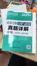 【備考2025】2025年社工考試中級真題詳解試卷2018-2024社會(huì )工作法規與政策＋綜合能力＋實(shí)務(wù) 中級3科官方正版全國社會(huì )工作師沈黎 無(wú)顏色 無(wú)規格 曬單實(shí)拍圖