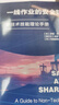 一線(xiàn)作業(yè)的安全防線(xiàn)：非技術(shù)技能理論手冊 曬單實(shí)拍圖