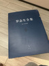 羅念生全集增訂典藏版全10卷 亞理斯多德詩(shī)學(xué)修辭學(xué)埃斯庫羅斯索?？死账箽W里庇德斯悲劇阿里斯托芬喜劇荷馬史詩(shī)伊利亞特世紀文景 曬單實(shí)拍圖