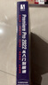 Premiere Pro 2022從入門(mén)到精通（數藝設出品) 曬單實(shí)拍圖