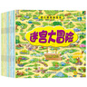 迷宮書全套12冊正版圖書 兒童迷宮益智專注力訓(xùn)練書5-6歲走迷宮繪本大冒險(xiǎn)書3-4歲幼兒思維邏輯注意力訓(xùn)練書籍智力開發(fā)視覺大迷宮游戲7-8歲以上 曬單實(shí)拍圖