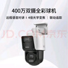 ?？低暎℉IKVISION）智能球機(jī)攝像頭 全彩雙光POE供電雙攝頭4倍|12倍攝像機(jī) 語(yǔ)音對(duì)講 【400萬(wàn)4倍變焦】3C144MW-TE 追蹤移動(dòng)目標(biāo)|畫(huà)中畫(huà)|IP66 曬單實(shí)拍圖