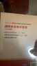 備考2025一級(jí)消防工程師官方教材 一級(jí)消防中國(guó)計(jì)劃出版社適用于一、二級(jí)消防正版消防工程師應(yīng)急管理部消防救援局 贈(zèng)環(huán)球網(wǎng)校視頻課程真題習(xí)題模擬電子題庫(kù) 曬單實(shí)拍圖