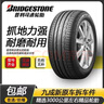 普利司通215/45R18 適配 馬自達(dá)3/昂克賽拉/君越/邁騰/杰德等車型 普利司通215/45R18 T005A 曬單實(shí)拍圖