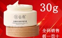 谷雨美白奶罐2.0面霜光感美白修護精華霜補水保濕去黃提亮淡斑敏感肌 美白奶罐  30g 曬單實拍圖