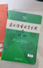 現(xiàn)代漢語詞典第7版+古漢語常用字典第6版 套裝共2冊 商務(wù)印書館正版 初高中小學(xué)生常用工具書 可搭牛津高階英漢雙解詞典10版初階中階古代漢語詞典3版2025 曬單實(shí)拍圖