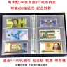 600張大容量紙幣冊錢(qián)幣收藏冊人民幣保護冊紀念鈔紙幣袋保護夾套 曬單實(shí)拍圖