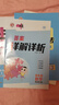 2026春 新版典中點(diǎn)四年級上冊下冊語(yǔ)文數學(xué)英語(yǔ)人教版北師版人教精通版外研版榮德基小學(xué)典中點(diǎn)4年級上下冊教材同步單元測試卷課時(shí)作業(yè)同步練習冊 【26春】四年級下冊  數學(xué)  北師版 曬單實(shí)拍圖