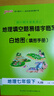 PASS湘教版2026春學(xué)霸速查速記地理七年級下冊上市場(chǎng)XJ湖南基礎知識速記開(kāi)卷考試速查手冊背記默寫(xiě)高頻真題快速拿分知識點(diǎn)一本全初中初一小四門(mén)復習資料綠卡圖書(shū) 26春地理（湘教版）-下冊 曬單實(shí)拍圖