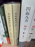 徐貴祥長篇軍事小說典藏（全5冊《歷史的天空》《馬上天下》《四面八方》《高地》《特務(wù)連》） 曬單實(shí)拍圖