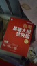 學(xué)而思 高考基礎(chǔ)大招全突破·物理 國(guó)通用版 專家團(tuán)隊(duì)嚴(yán)把內(nèi)容關(guān) 三年教材全覆蓋 高中理科問題一盒解決 清北名師領(lǐng)銜講解 曬單實(shí)拍圖