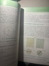 高等構造地質(zhì)學(xué) 第二卷 新理論與應用 曬單實(shí)拍圖