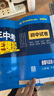 旗艦店】5年中考3年模擬八年級上冊下冊試卷 2025秋五年中考三年模擬初中初二8年級上冊同步試卷五三53天天練八年級上 八下 數(shù)學 人教版 2025新教材 曬單實拍圖