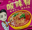 光友光友粉絲酸辣粉 四川渝經(jīng)典酸辣粉特產(chǎn) 低GI方便食品速食 105g袋 麻辣燙味粉絲 五連包裝1提簡(jiǎn)易包 曬單實(shí)拍圖