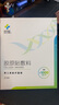 膚可新【1000濃度】三類械字號醫(yī)用膠原貼敷料激光光子術(shù)后創(chuàng)面修復(fù) 1000濃度（2盒+4片）效期至25年12月 曬單實拍圖