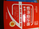 軟考配套輔導(dǎo)軟件設(shè)計(jì)師備考一本通 曬單實(shí)拍圖