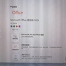 微軟一次買斷 正版office2021永久激活碼2019終身版macoffice軟件2024 Office 家庭版 2024 Win/Mac 曬單實(shí)拍圖