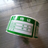 產(chǎn)品合格證標(biāo)簽不干膠紙QCPASS標(biāo)簽貼紙不粘膠樣品質(zhì)量檢驗(yàn)防水環(huán)保質(zhì)檢不良品不合格空白自粘小標(biāo)簽貼 【合格證 大方形】1卷320張 曬單實(shí)拍圖