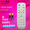 啟征者適用 萬能康佳電視遙控器 KK-Y378通用KK-Y378A/C LED32S1 LED40S1 康佳電視遙控器 京8倉出庫發(fā)貨 白色 曬單實(shí)拍圖