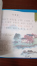 中國(guó)經(jīng)典古詩(shī)詞300首（修訂版） 曬單實(shí)拍圖