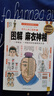 圖解麻衣神相 全528頁(yè)彩圖白話詳解面相手相入門相術(shù)學(xué)名著書籍 曬單實(shí)拍圖