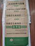 執(zhí)業(yè)藥師2025官方教材配套歷年真題試卷執(zhí)業(yè)西藥藥師2025題庫中藥師職業(yè)藥師考試教材習(xí)題藥事管理與法規(guī)藥學(xué)專業(yè)知識一二綜合知識與技能送潤德紅寶書執(zhí)業(yè)藥師視頻在線題庫 中藥全套4科【16套真題+8套模 曬單實(shí)拍圖