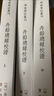 蔡京書法遺存匯考 曬單實拍圖