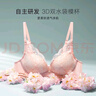 歐迪芬（Ordifen）內(nèi)衣女3D雙水袋杯無(wú)鋼圈聚攏升杯側(cè)收副乳時(shí)尚蕾絲胸罩 XB2501 粉色 80B 曬單實(shí)拍圖