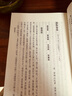 論衡校注(中華要籍集釋叢書(shū)) 曬單實(shí)拍圖