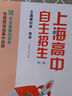 上海高中自主招生—全真模擬卷·英語(yǔ)(第二版） 曬單實(shí)拍圖