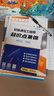 希賽網(wǎng) 2026年初級通信工程師考試培訓備考教材資料視頻網(wǎng)課教程真題庫綜合實(shí)務(wù)課件在線(xiàn)網(wǎng)絡(luò )培訓課程 初級通信工程師（綜合+實(shí)務(wù)） 無(wú)憂(yōu)班學(xué)習包+官方教材 曬單實(shí)拍圖