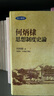 何炳棣思想制度史論 二版 港臺(tái)原版 聯(lián)經(jīng)出版 中國(guó)哲學(xué) 曬單實(shí)拍圖