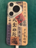 湖穎手機殼空白小卡條宣紙手寫(xiě)彩色古風(fēng)手機殼書(shū)法紙毛筆軟筆小楷瘦金體手繪創(chuàng  )意小書(shū)簽卡紙禮物    曬單實(shí)拍圖