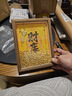 【普陀山直發(fā)】黃財(cái)神開財(cái)補(bǔ)庫(kù)相框擺件十二生肖財(cái)庫(kù)金庫(kù)鑰匙招財(cái) 8寸開財(cái)庫(kù)至尊元寶【399顆元寶】 生肖馬【大師傅已祈福】 曬單實(shí)拍圖